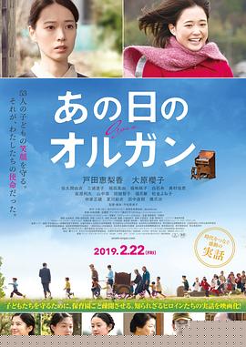 那一天的管风琴