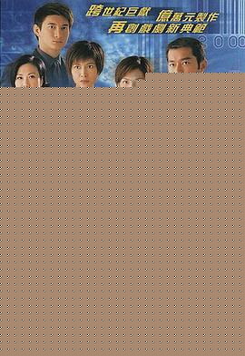 创世纪1：地产风云粤语