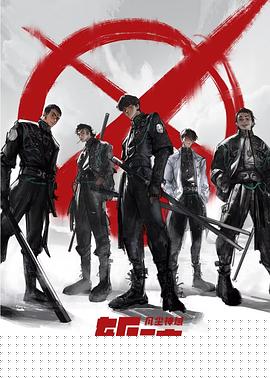 斩神之凡尘神域