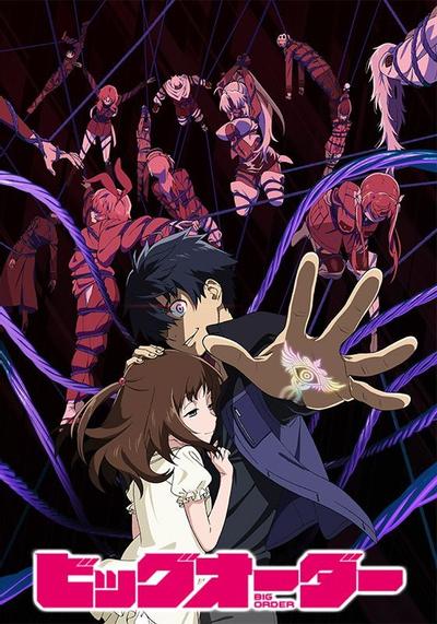 至高指令Big Order